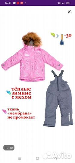 Костюм зимний для девочки