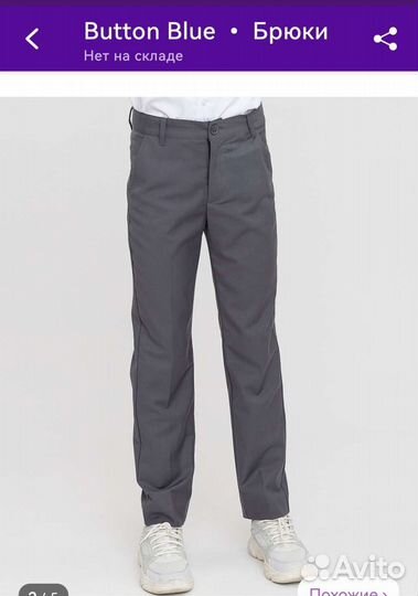 Комплект школьной формы новый, р-р 158, серый