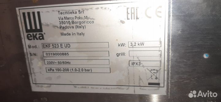 Пароконвектомат