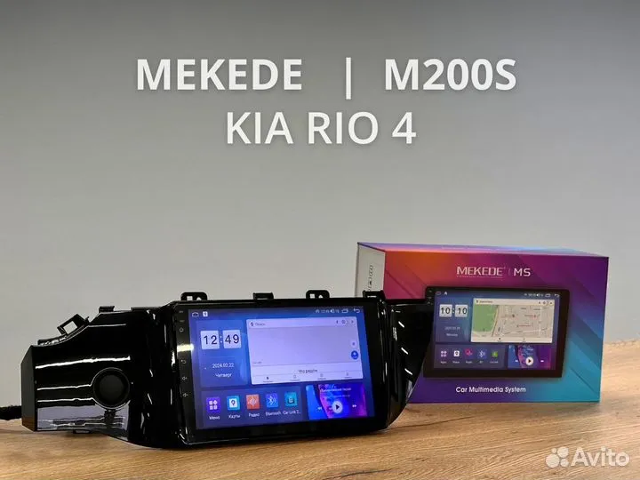 Магнитола Android Mekede M200S на Kia Rio 4 16-20