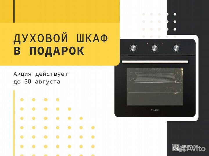Прямая кухня «Ричард» + духовка в подарок
