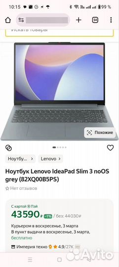 Ноутбук lenovo