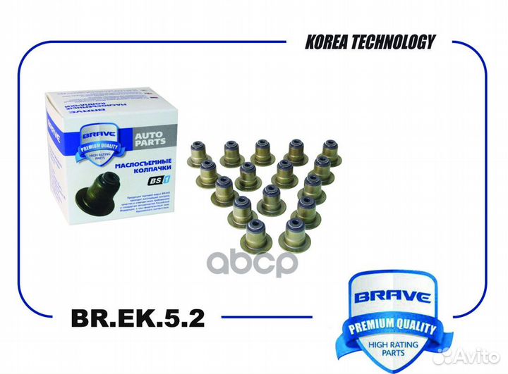 Колпачки маслосъемные BR.EK.5.2 96830672 Cobalt