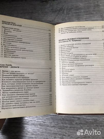 Обучающие книги