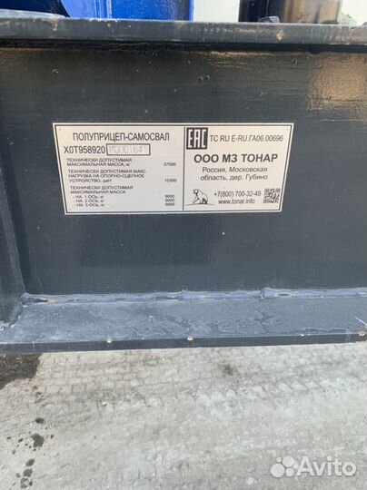 Полуприцеп самосвальный Тонар 95891, 2021