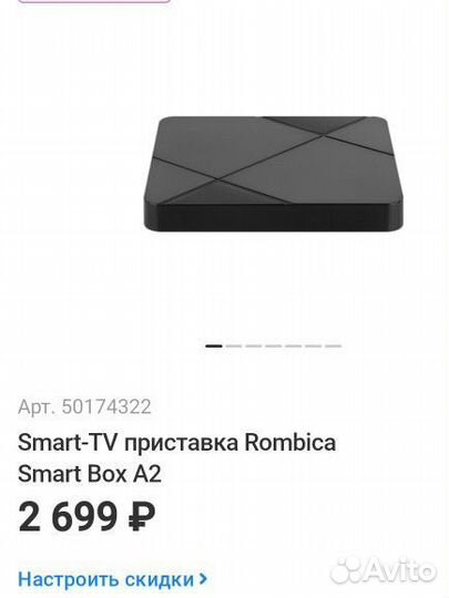 Smart tv приставка