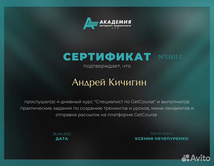 Специалист по контекстной рекламе. Создание сайтов