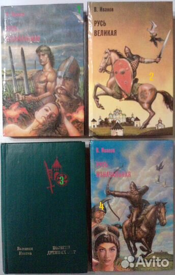 Исторический роман