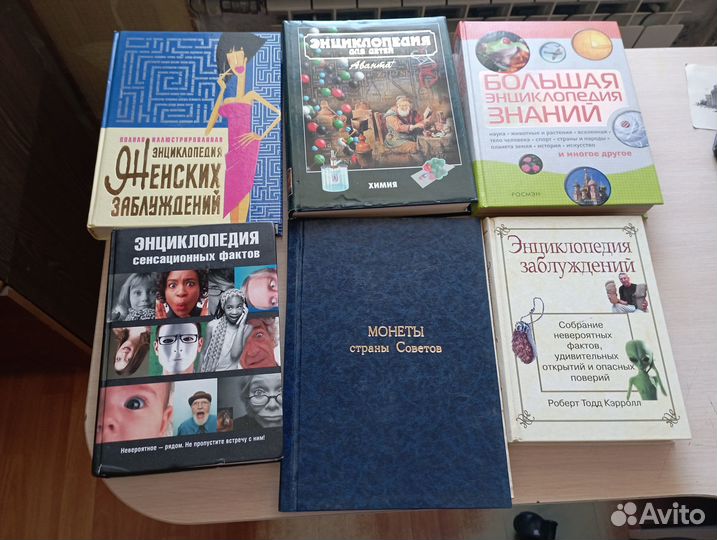 Книги История,факты, энциклопедии