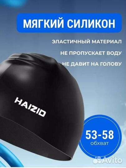 Шапочка для плавания