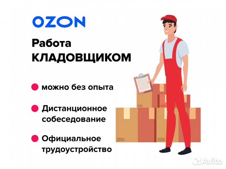 Грузчик в крупную компанию