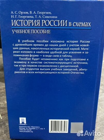 Книги по истории