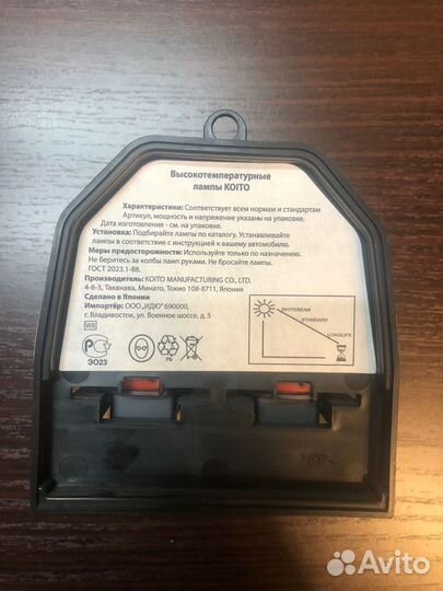 Лампы koito h8