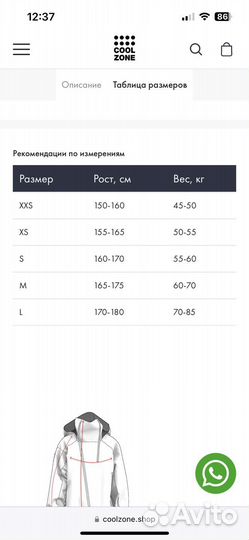 Комбинезон cool zone женский