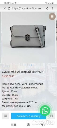 Сумка натуральная кожа италия