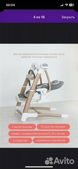 Детские качели стул my little chair