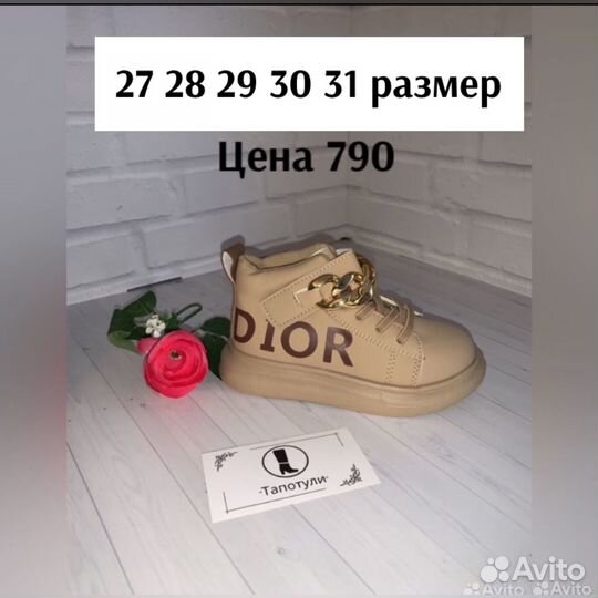 Детская обувь ботинки осень 27-28-29-30-31