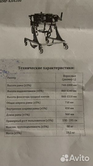 Ходунки детские