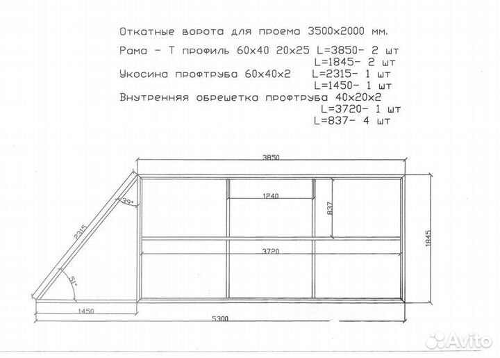 Откатные ворота 3,5х2 Т-профиль 