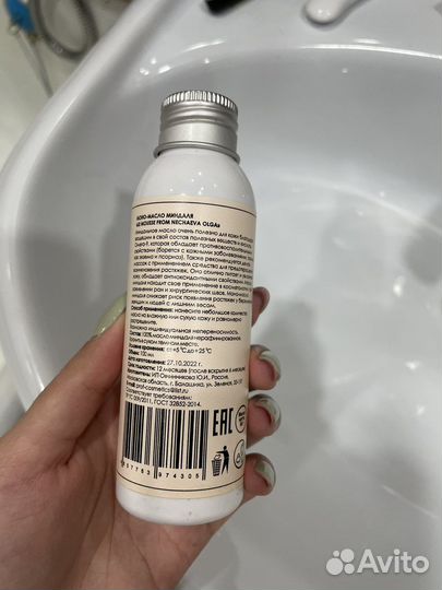 Le mousse масло миндаля