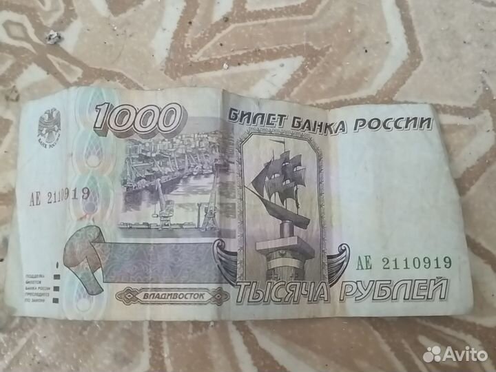 Банкнота 1000 р 1995 года