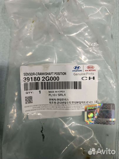 Датчик положения коленвала kia 391802G000