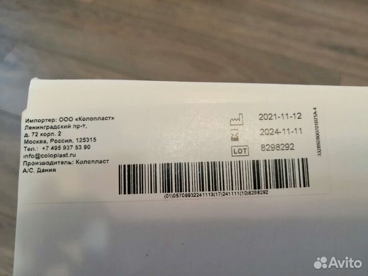 Наборы-мочеприемники для самокатеризации