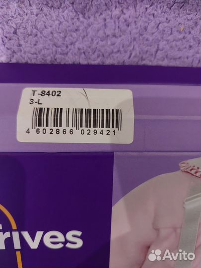 Бандаж фиксирующий на тазобедренный сустав