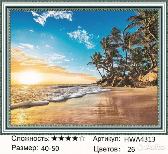 Алмазные мозаика 40-50 на подрамнике