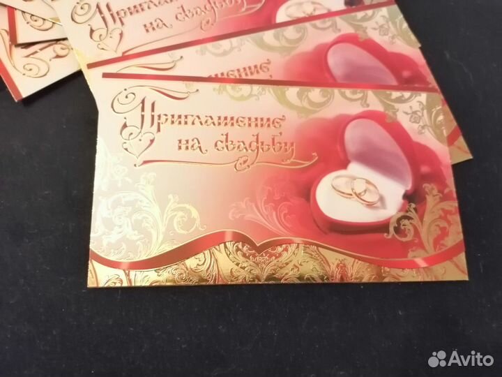 Приглашение на свадьбу (9 штук)