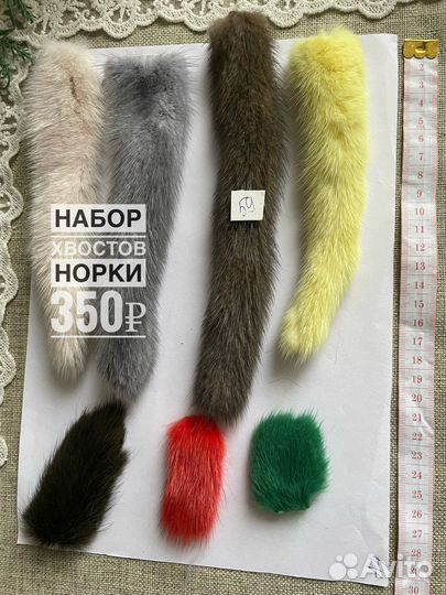 Шкурка животного