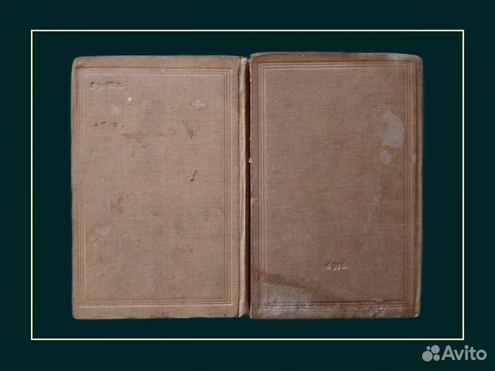 Сочинения Карла Маркса в 2 томах 1938 год