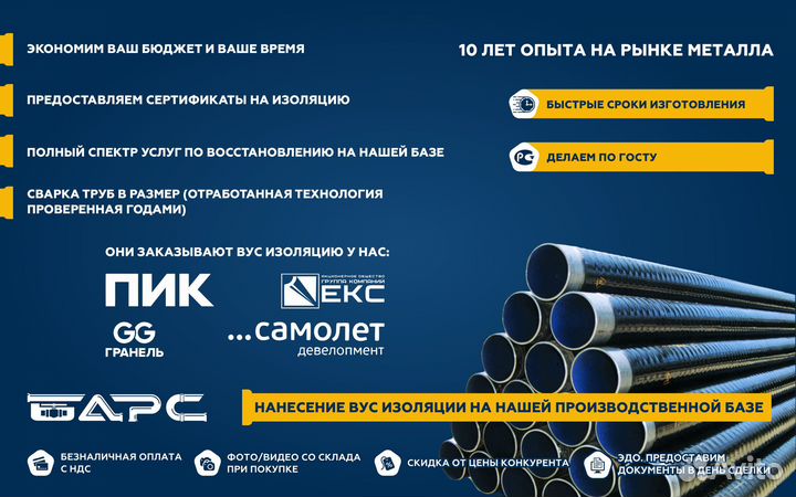 Труба бу 1220х11,3 Металлопрокат газ