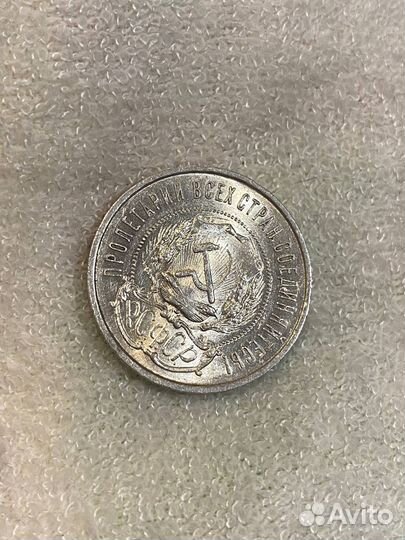 Полтинник 1922 UNC шикарный