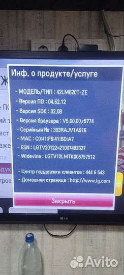 Телевизор бу LG