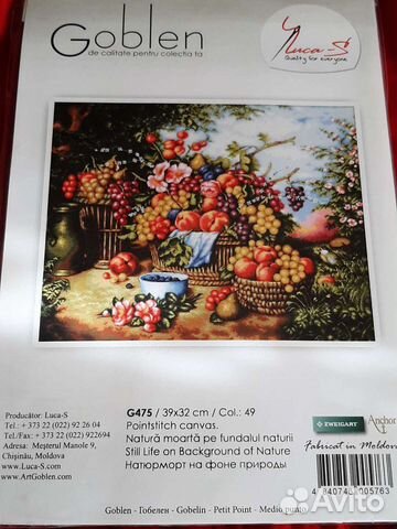 Набор для вышивания