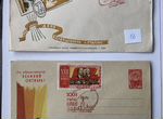 Конверты почтовые СССР коллекционные