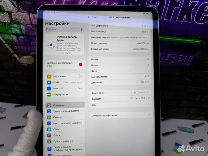 iPad PRO 11 M2 Версия - Wi Fi 2022 г