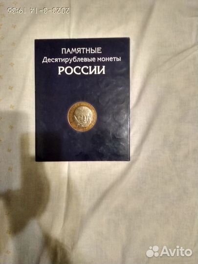 10 р. (Биметалл) 116шт.и 10 р. гвс 42шт