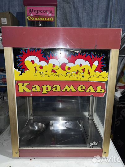 Аппарат для приготовления попкорна