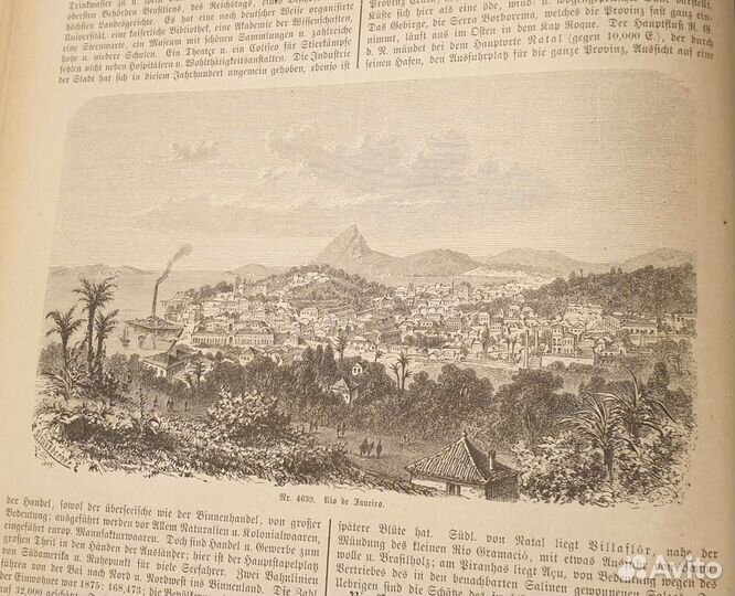 Немецкая энциклопедия 1878 буквы O. R. S