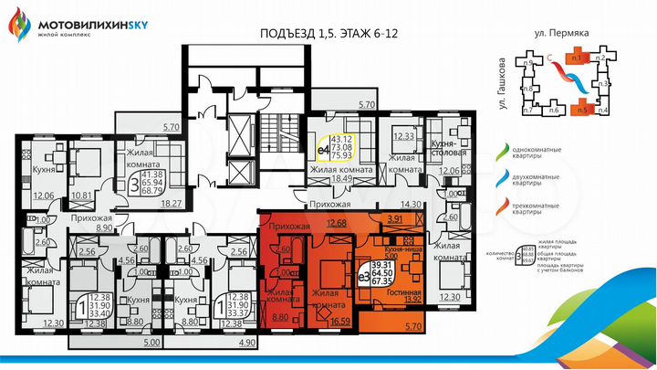 3-к. квартира, 63,7 м², 10/16 эт.