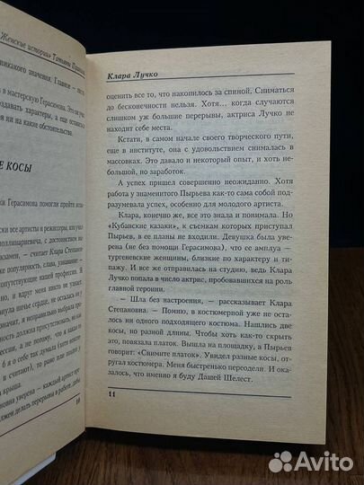 Женские истории Татьяны Пушкиной. Книга 2