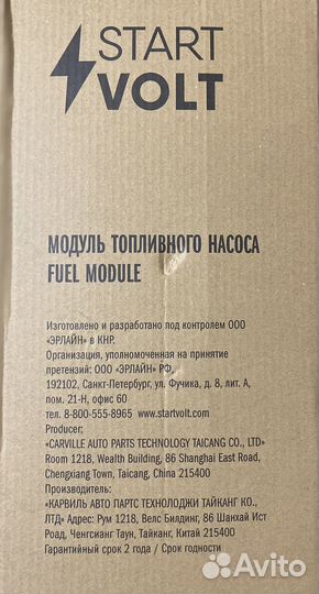 Модуль топливного насоса на Opel Astra H