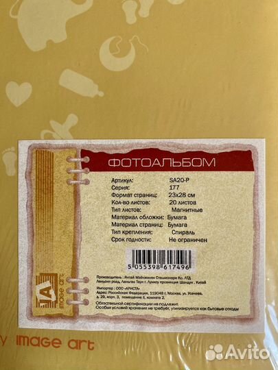 Фотоальбом для новорожденного