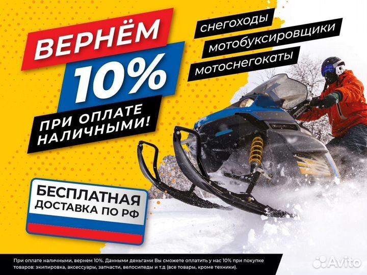 Снегоход promax snowbear V3 650 2T ST