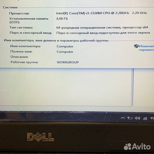 Ноутбук Dell 14