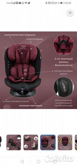 Детское автокресло от 0 до 36 кг поворотное