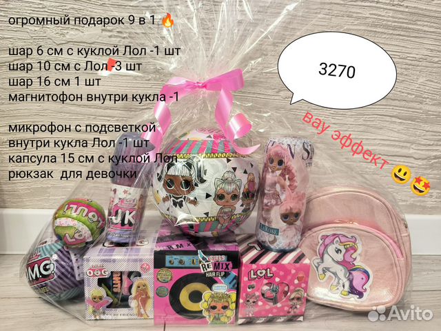 Куклы Лол набор, огромный подарок купить в Новосибирске | Личные вещи ...
