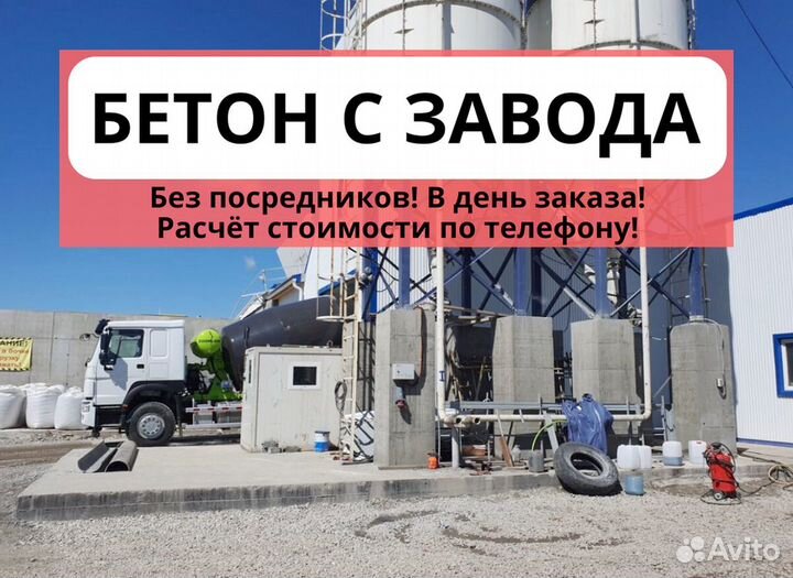 Бетон М250